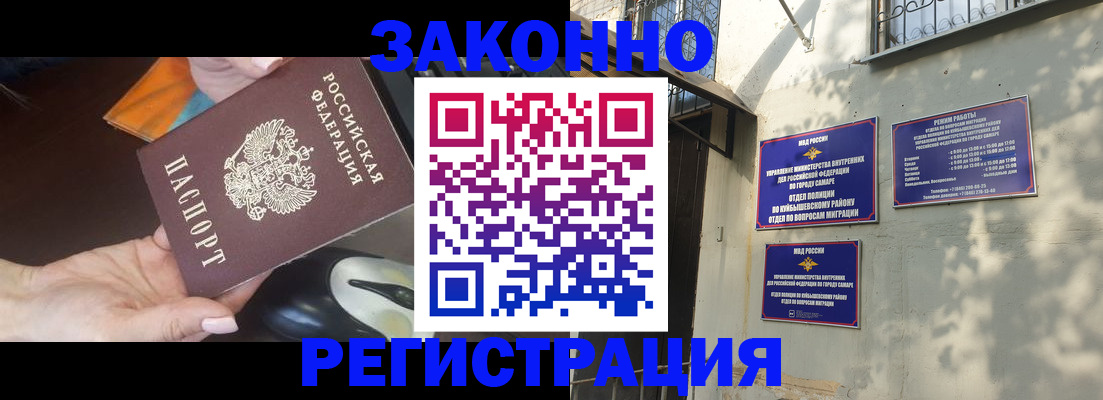 прописка для военкомата в Хотьково